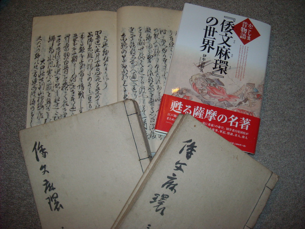 倭文麻環