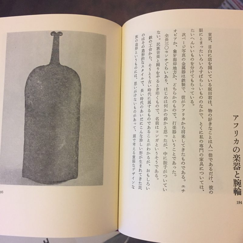 池田三四郎 木の民芸・石の民芸・金の民芸 3冊セット ｜ 民芸