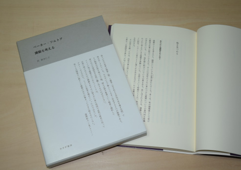 ツムトア＝ズントー　建築書、買い取ります。