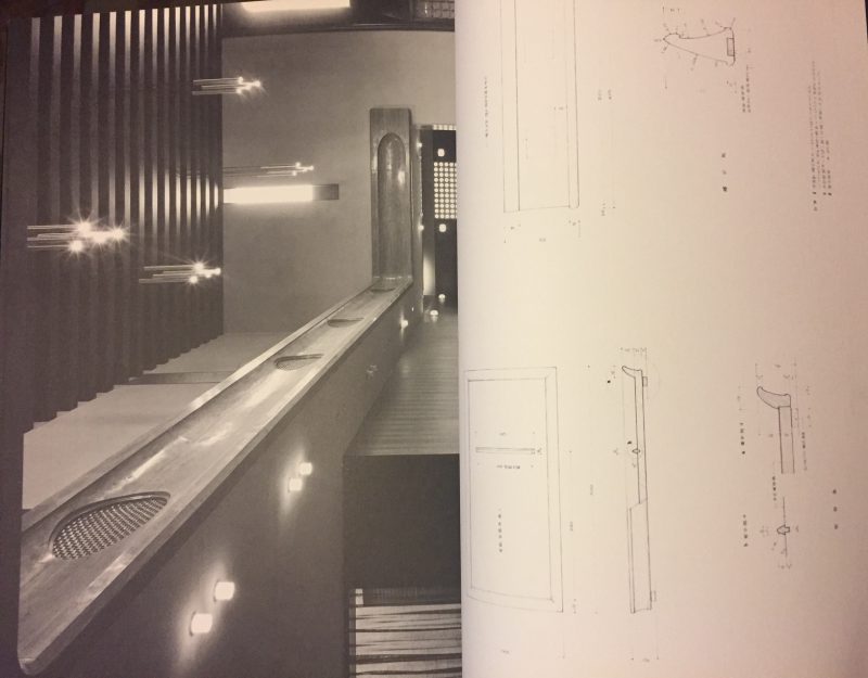 白井晟一　親和銀行大波止支店　SPACE DRAWINGS 世界建築設計図集5 ｜建築