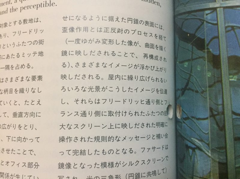 a+u 建築と都市　1997年1月 316号 ｜ 特集：ピーター・ズントー（ペーター・ツムトア） | 建築