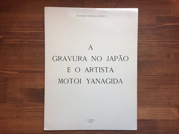 ポルトガルの蔵書票同人誌　柳田基特集　A ARTE DO EX-LIBRIS ｜ 蔵書票・EXLIBRIS