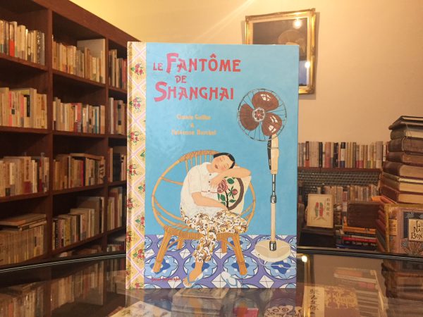 ファビアンヌ・バーケルの絵本 ｜ Le fantôme de Shanghai　Claude Guillot&Fabienne Burckel ｜ 絵本