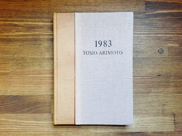 有元利夫展 1983 TOSIO ARIMOTO 彌生画廊 ｜ 美術・図録