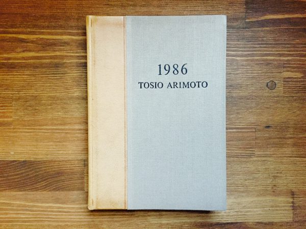 有元利夫展 1986 TOSIO ARIMOTO 彌生画廊 ｜ 美術・図録