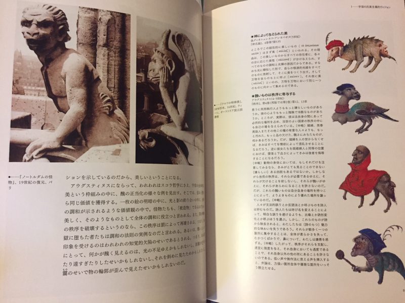再入荷!】 美の歴史 醜の歴史 芸術の蒐集 ウンベルト・エーコ 東洋 再入荷!】 美の歴史 醜の歴史 芸術の蒐集 ウンベルト・エーコ 東洋