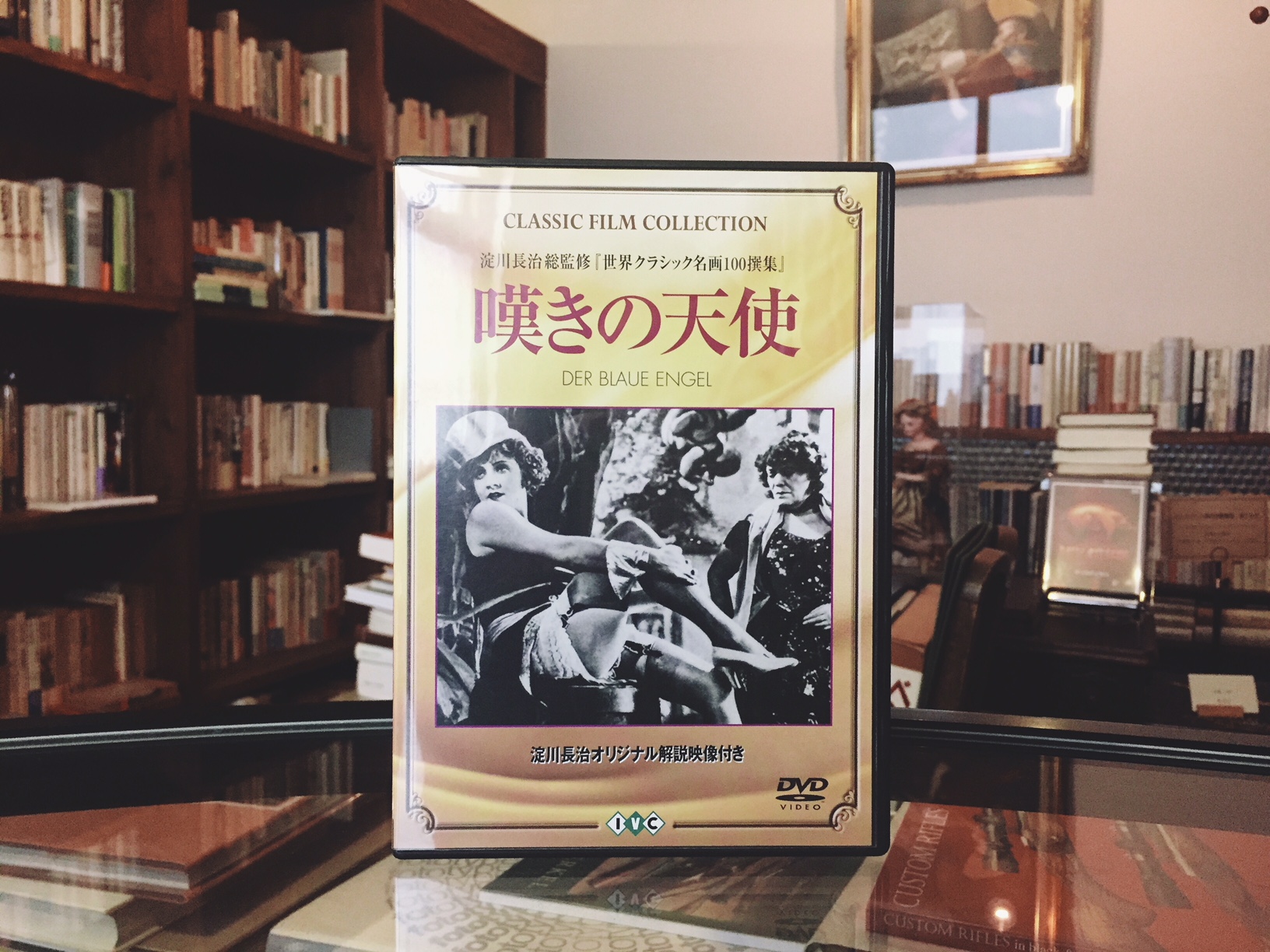 マレーネ・ディートリッヒ　嘆きの天使 ｜ 映画・DVD