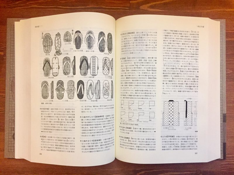 日本民具辞典：日本民具学会編 ｜ 民俗・民具・辞典 | 古本・版画
