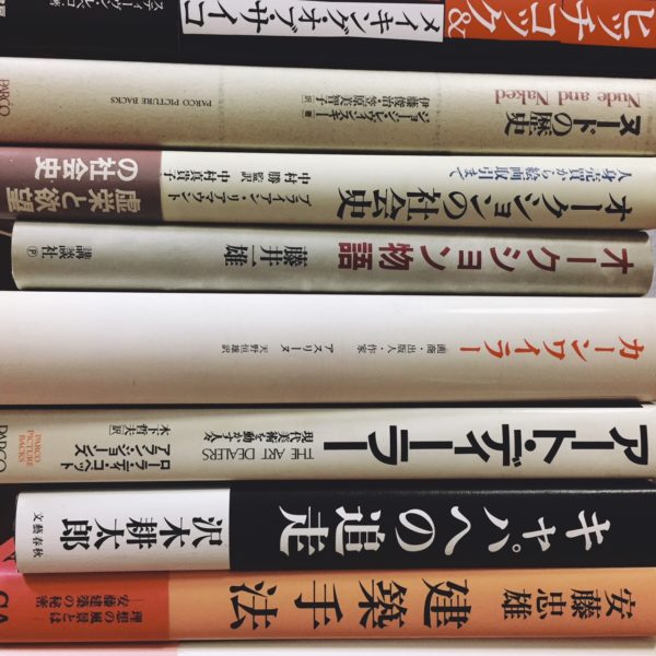 アート・映画に関する単行本を出張買取