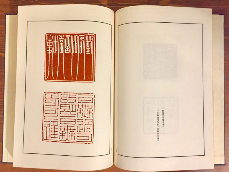 中国篆刻叢刊 全41冊揃い｜ 美術・篆刻 | 古本・版画・骨董の