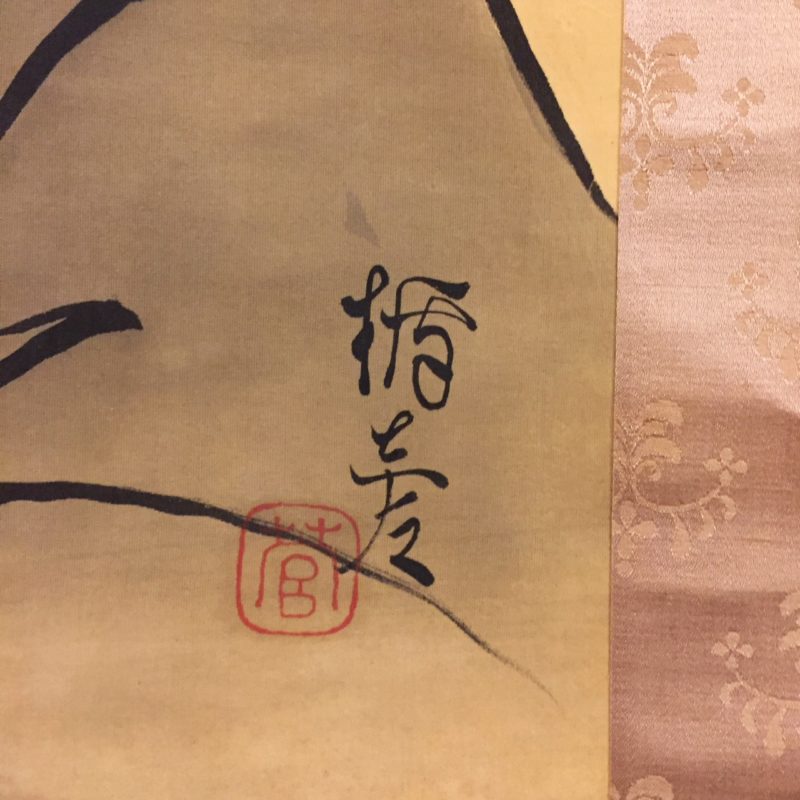 菅楯彦「六歌仙図」の掛け軸入荷 | 古本・版画・骨董の出張買取 | 大阪 