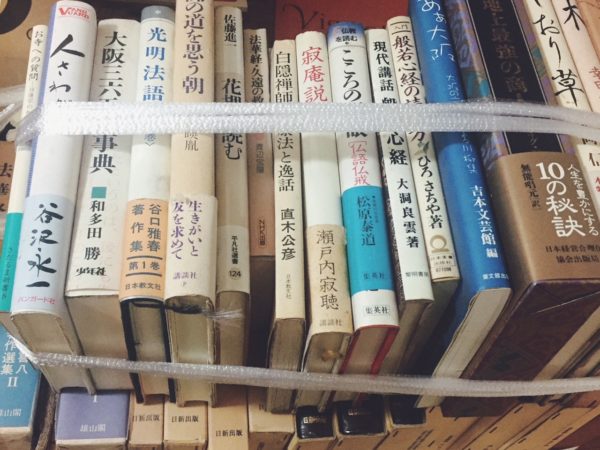 大阪市浪速区にて仏教書・美術書・文学書の古本出張買取