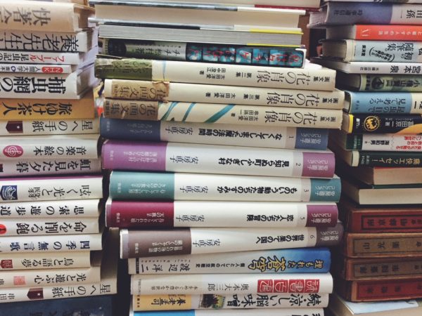 串田孫一・畦地梅太郎・山の本・自然科学の本などを大阪府河内長野市にて出張買取