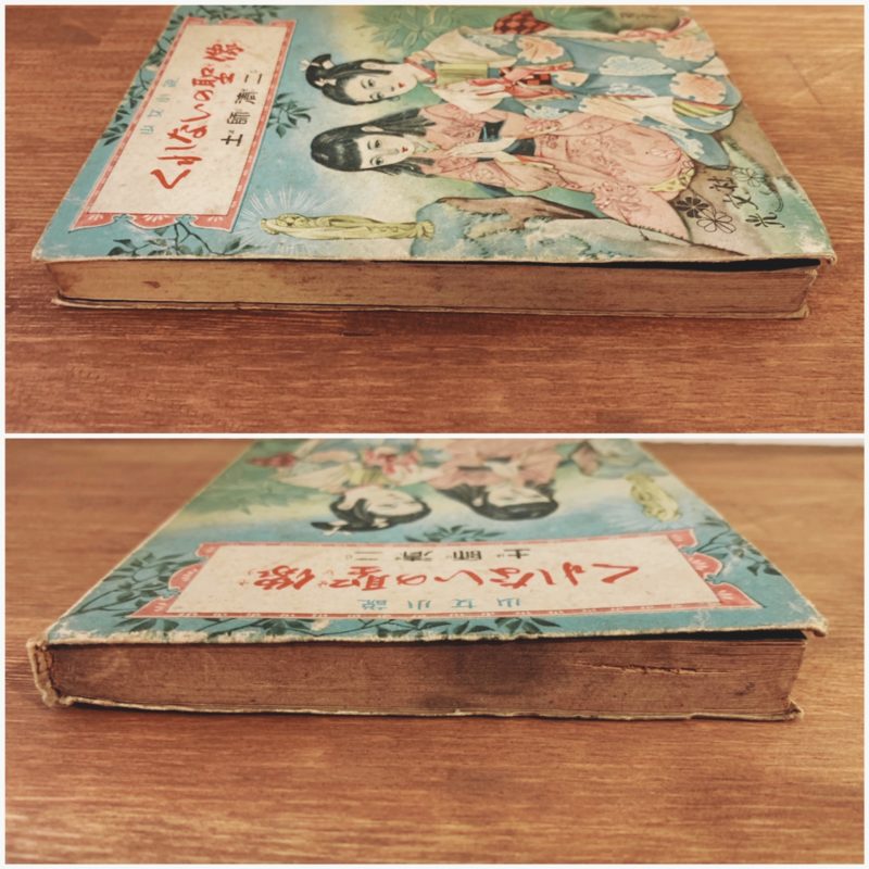 高畠華宵　少女小説 くれないの聖像 ｜ 土師清二著 ｜ 児童書