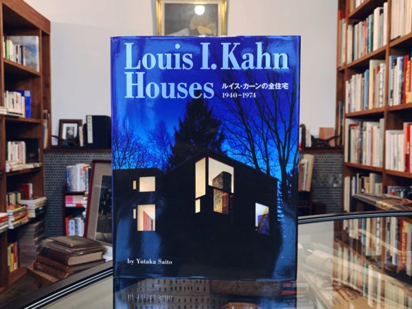 Louis I. Kahn Houses ルイス・カーンの全住宅 1940-1974 ｜ 齋藤裕写真・著 ｜ TOTO出版 ｜ 建築書