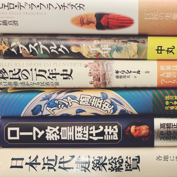 人文科学系の古本持ち込み買取