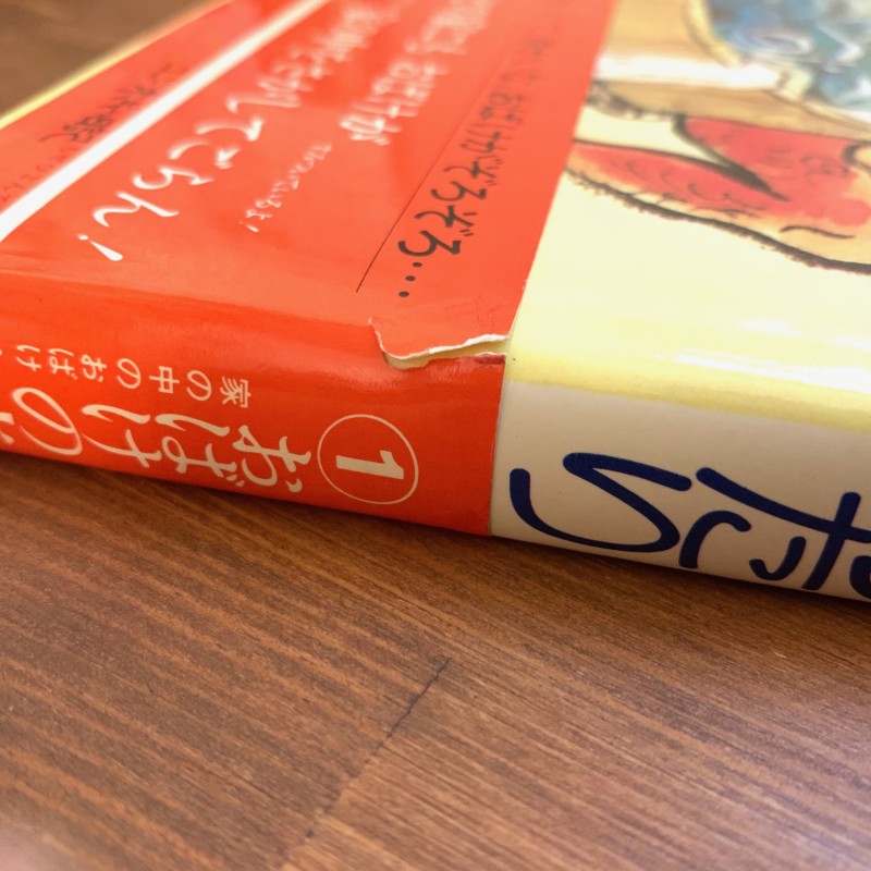 母と子の図書室・おばけ文庫 全12冊揃 ｜ 1976年初版帯付・太平出版社 ｜ 児童書