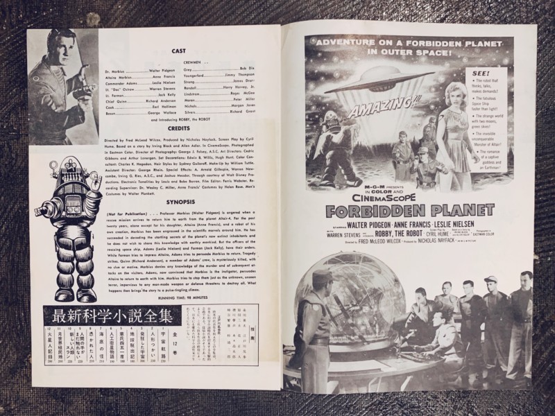 禁断の惑星 FORBIDDEN PLANET・1956年日本公開当時もの・ロビー・ザ
