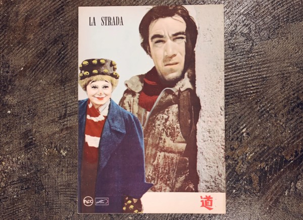 道 LA STRADA(ラ・ストラーダ) ｜ 1954年イタリア映画・1957年日本公開当時もの・フェデリコ・フェリーニ監督作品 ｜