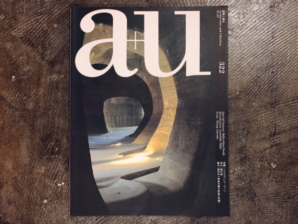 a+u 建築と都市 1997年7月号 No.322 ｜ 特集：バルクリシュナ・ドーシ | 建築雑誌