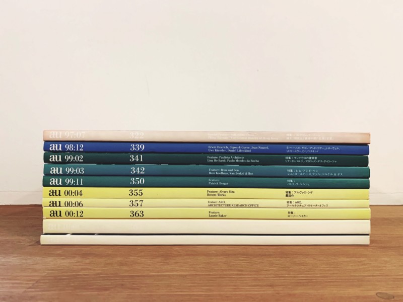a+u 建築と都市 1997年・1998年・1999年・2000年・2001年いろいろ(分売