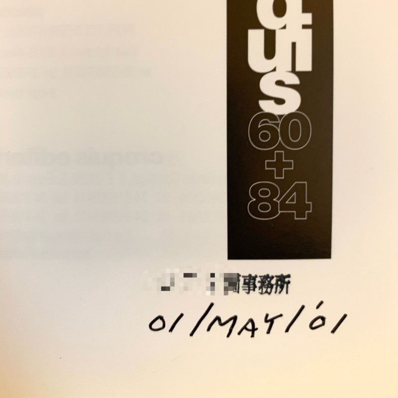 エル・クロッキー EL CROQUIS 60+84: Herzog & de Meuron 1981-2000 ヘルツォーク & ド・ムーロン ｜ 建築書・建築雑誌