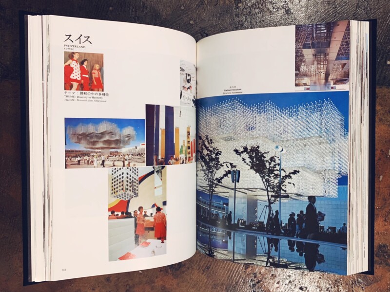 日本万国博覧会公式記録写真集 ｜ 表紙デザイン：大高猛 ｜ 昭和46年 