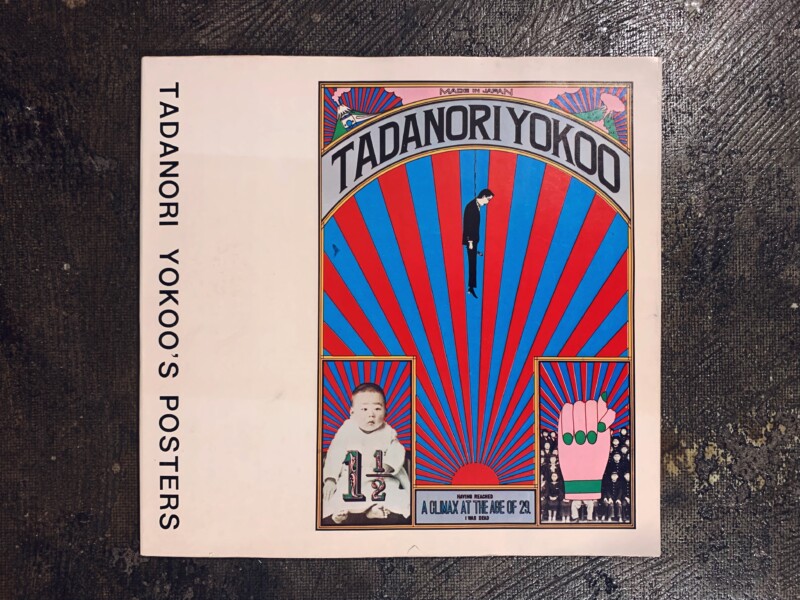 横尾忠則ポスター集 TADANORI YOKOO'S POSTERS ｜ 1974年初版・序文 