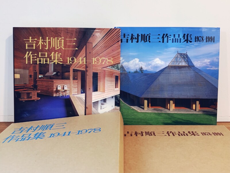 吉村順三作品集 1941-1978 元箱付き 新建築社