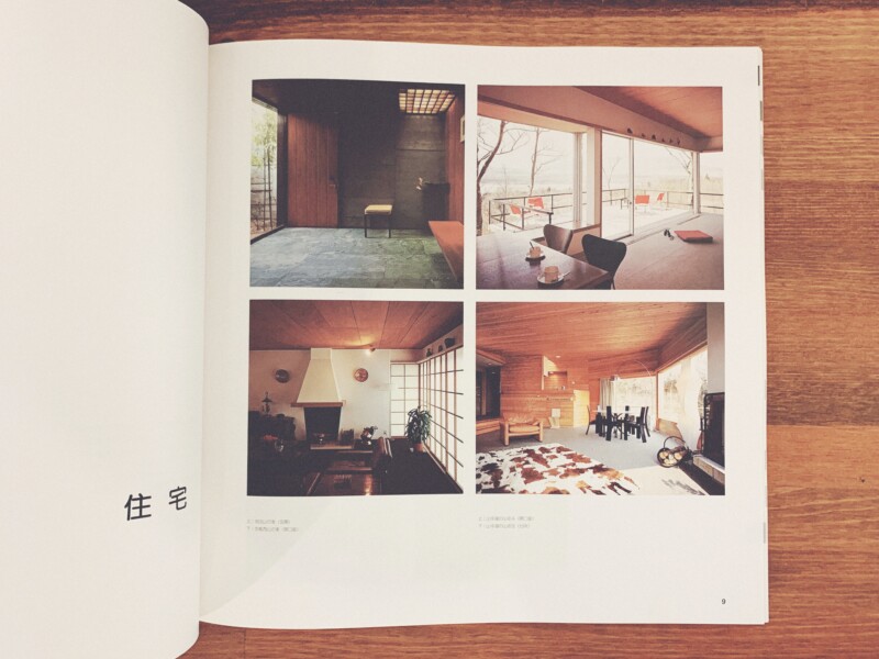 吉村順三作品集1978-1991 [第2巻] 直売本物 www.m-arteyculturavisual.com