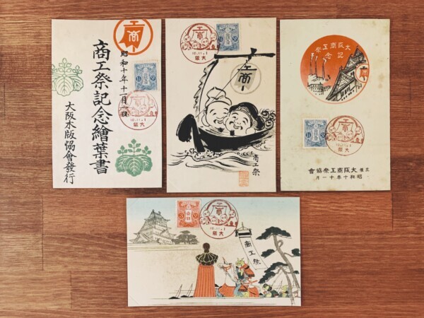 戦前の絵葉書　大阪商工祭記念絵葉書4枚組(切手貼付＋記念印押印)  ｜  昭和10年11月1日・大阪商工祭協会主催・大阪木版協会発行 ｜ 戦前の大阪資料・木版画