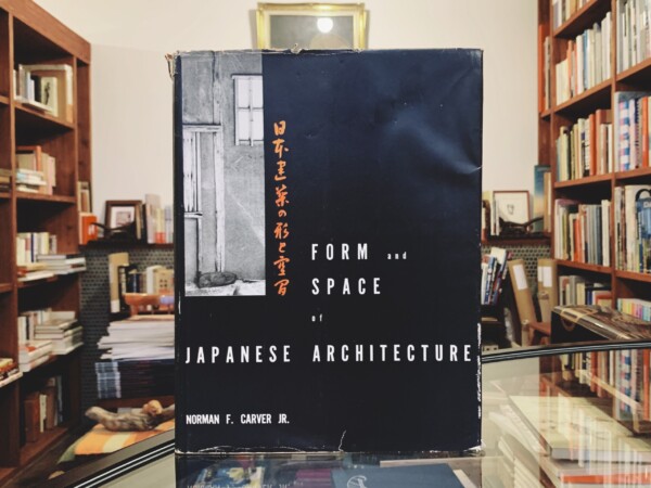 日本建築の形と空間　FORM and SPACE of JAPANESE ARCHITECTURE ｜ NORMAN F. CARVER ノーマン・カーヴァ著 ｜ 1956年初版・彰国社 ｜ 建築書