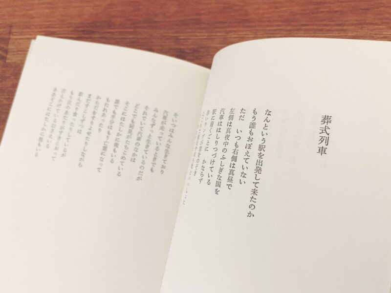 石原吉郎詩集 サンチョパンサの帰郷ー現代詩人双書10 献呈署名入