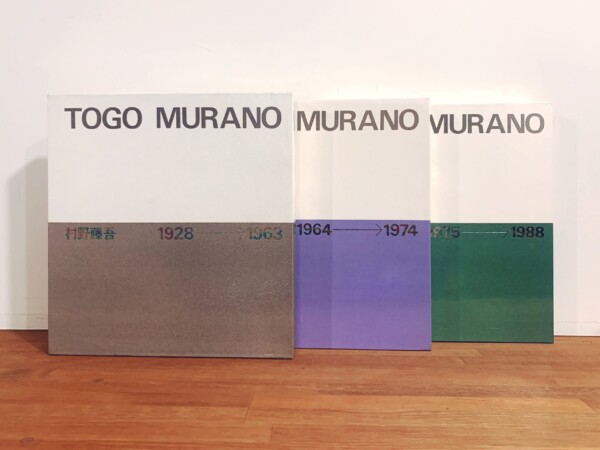 村野藤吾作品集 1928-1963・1964-1974・1975-1988 3冊揃 ｜ 新建築社 ｜ 建築書・作品集