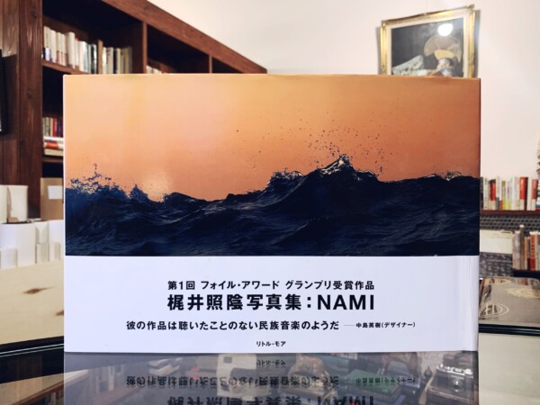 梶井照陰写真集　NAMI ｜ 2004年初版・リトルモア・編集：奈良美智 / 竹井正和 ｜ 写真集