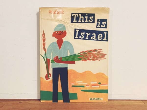 This is Israel (ジス・イズ・イスラエル)・オリジナル版 ｜ ミロスラフ・サセック Miroslav Sasek ｜ 絵本