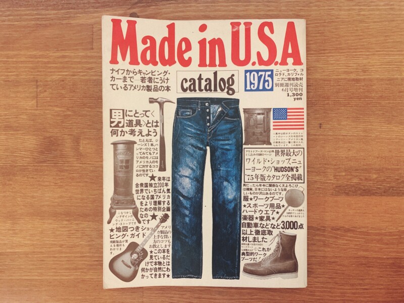 Made in U.S.A catalog 1975 創刊号 ｜ 1975年・読売新聞社