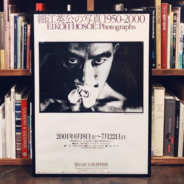 展覧会ポスター　細江英公の写真 1950-2000　EIKO HOSOE: Photographs ｜ 三島由紀夫『薔薇刑』・2001年 徳山市美術博物館 ｜ ポスター・写真