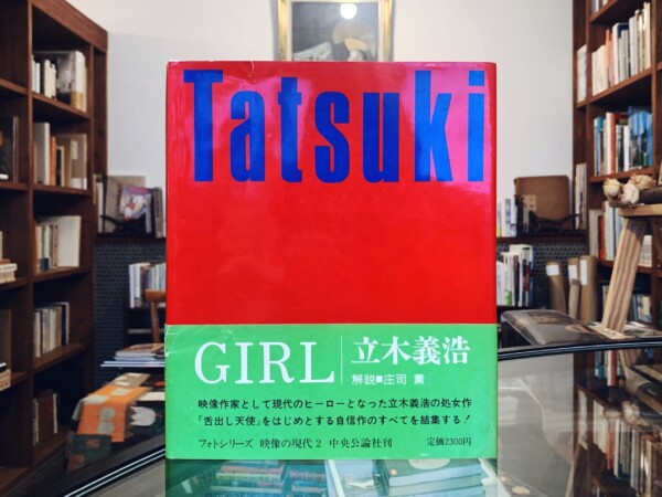 立木義浩　GIRL ｜ 映像の現代2・中央公論社 ｜ Yoshihiro tatsuki: GIRL ｜ 写真集
