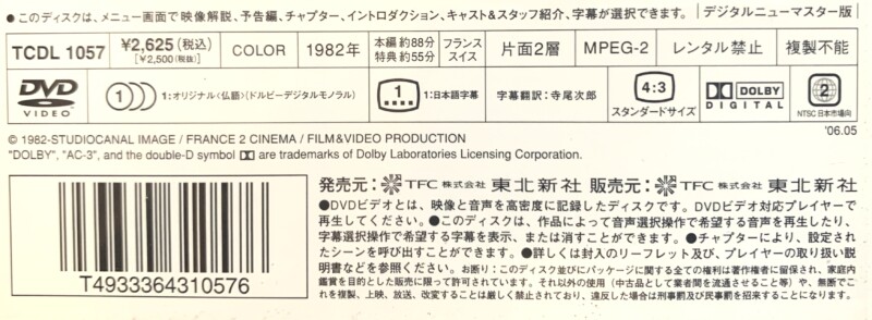 ジャン＝リュック・ゴダール監督作品　パッション ｜ フランス映画・DVD