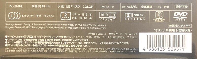 ハマー・フィルム　吸血鬼ドラキュラ｜ 怪奇映画・オカルト映画・DVD