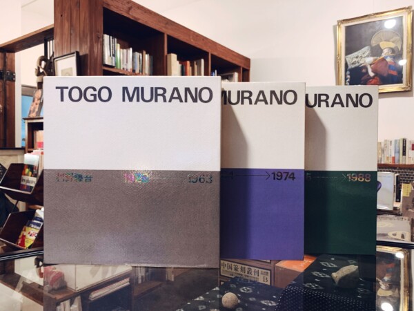 村野藤吾作品集 1928-1963・1964-1974・1975-1988 全3冊揃 ｜ 新建築社 ｜ 建築書