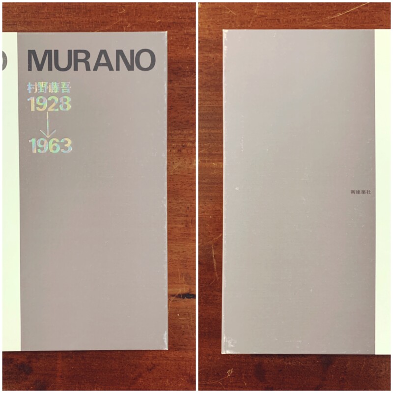 村野藤吾作品集 1928-1963・1964-1974・1975-1988 全3冊揃 ｜ 新建築社 ｜ 建築書