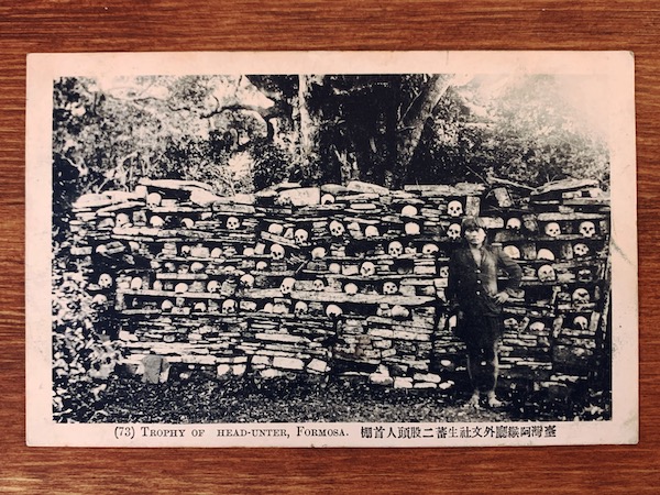 戦前の絵葉書 【台湾】台湾阿緱廳外文社生蕃二股頭人首棚 | 明治大正 戦前の絵葉書 【台湾】台湾阿緱廳外文社生蕃二股頭人首棚 | 明治大正