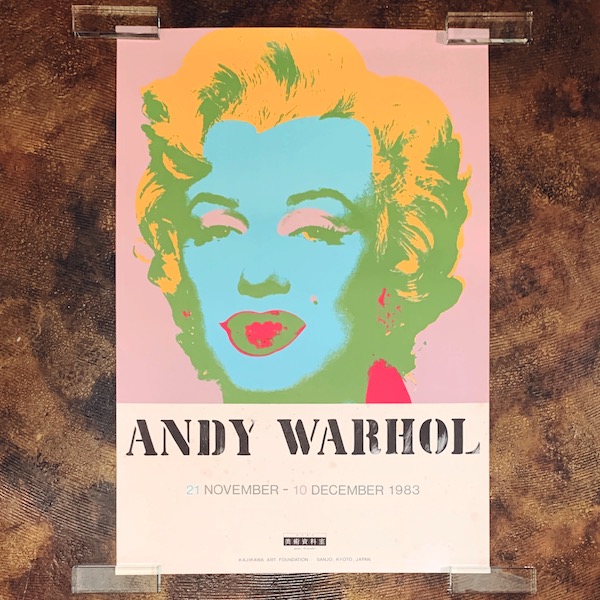 アンディ・ウォーホル展ポスター：1983年京都・カジカワ美術資料室 ｜ “Marilyn” マリリン・モンロー ｜ 現代美術・ポップアート・ポスター