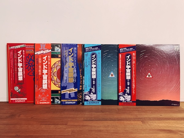レコード: 『インド宇宙瞑想 第1〜5巻』5巻セット ｜ 1978〜79年・コニサーソサエティ・日本フォノグラム・フィリップスレコード ｜ レコード・民族音楽・民族学