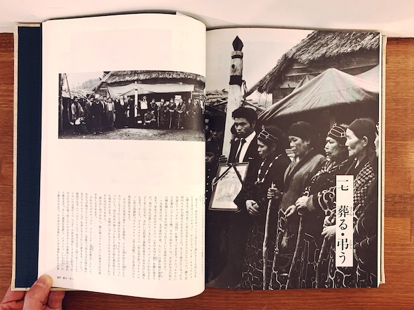 アイヌの民具 ｜ 萱野茂 ｜ 1978年初版・『アイヌの民具』刊行
