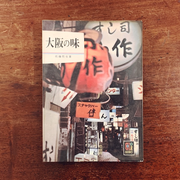 その他の古本・骨董 | 古本・版画・骨董の出張買取 | 大阪の古書