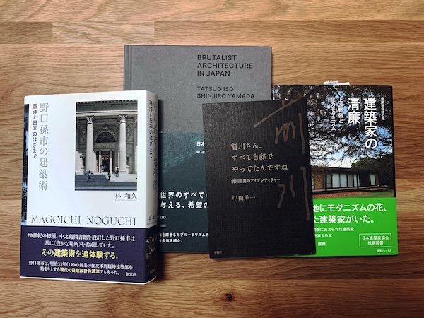 建築書読み物、古い建築雑誌などを店頭にて持ち込み買取！