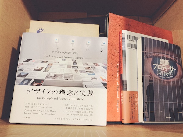 兵庫県芦屋市にて、安野光雅の本、そのほか建築書、デザイン、陶芸の本など出張買取